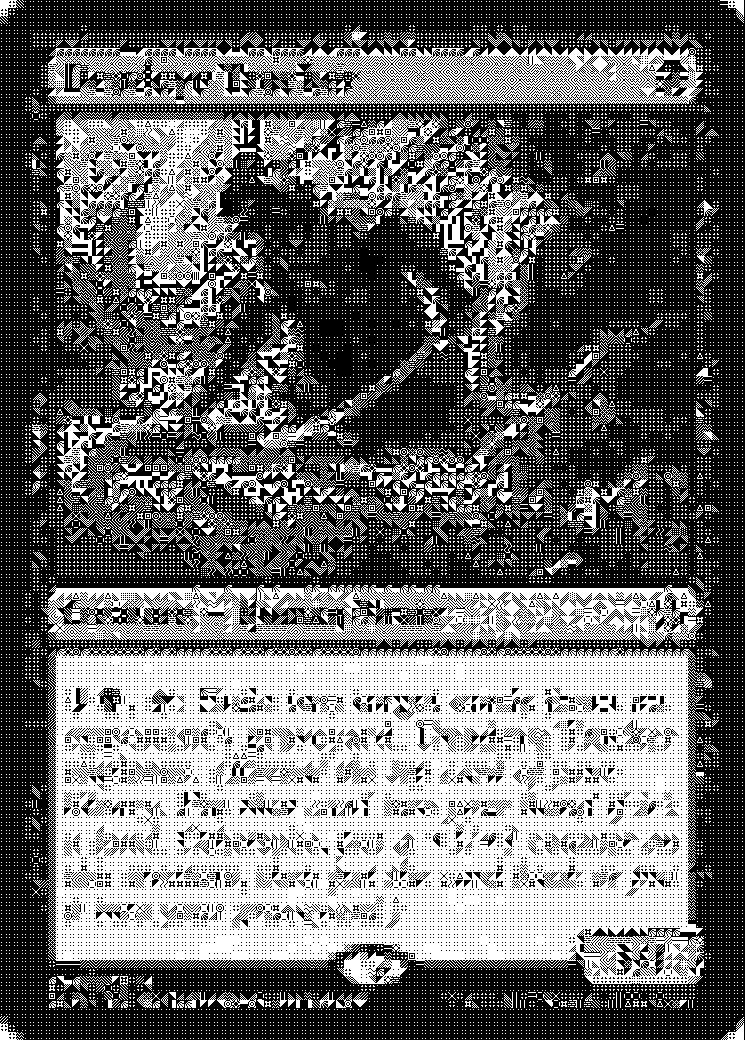 Deadeye Tracker quiltified in black and white